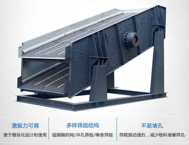 圓振動(dòng)篩結(jié)構(gòu)可靠，激振力強(qiáng)，篩分效率高，振動(dòng)噪音小